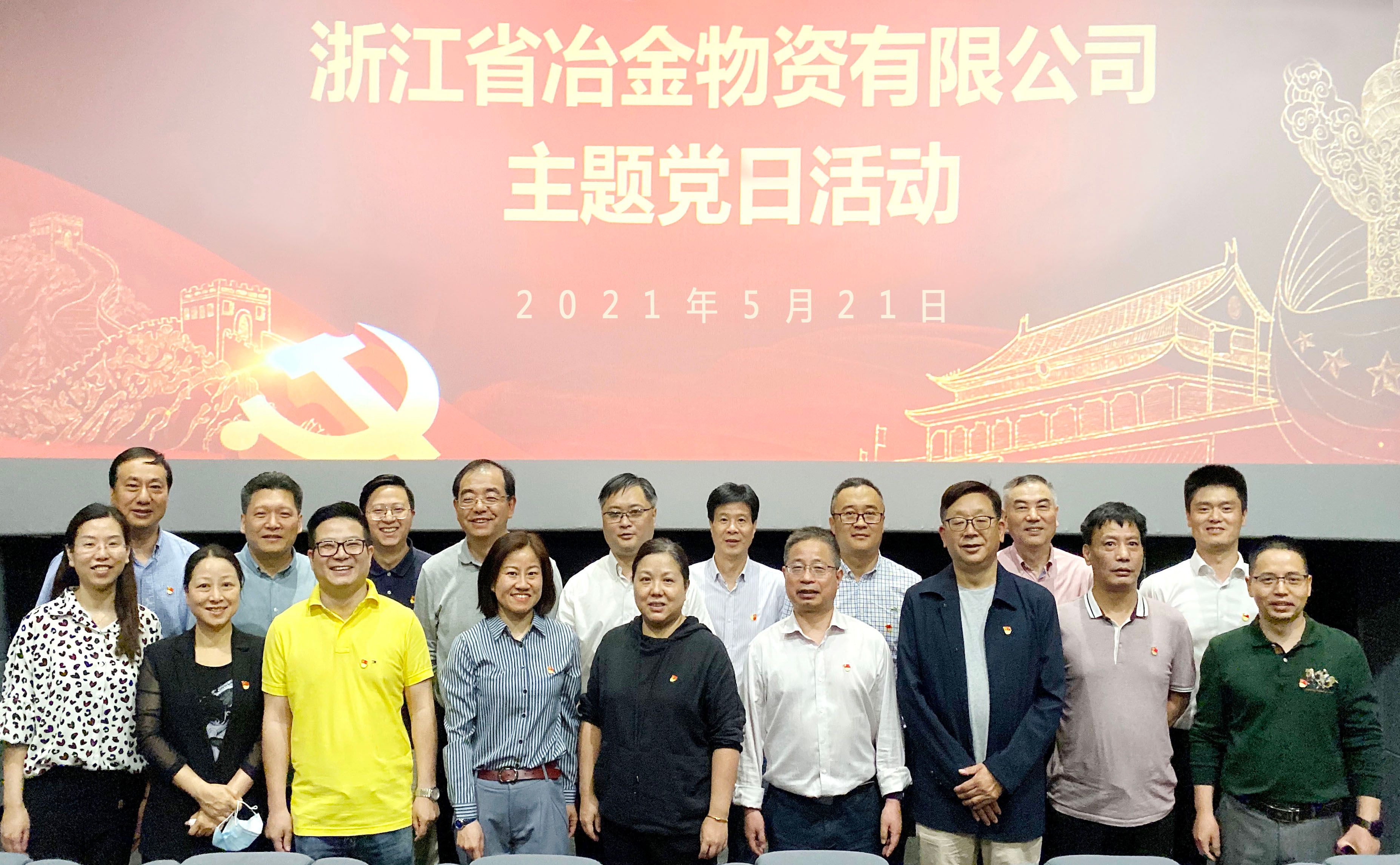 冶金物資黨委組織觀看紅色電影《懸崖之上》