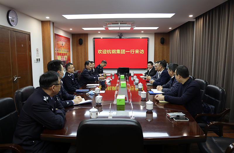 冶金物資隨同杭鋼集團與拱墅區(qū)公安局開展座談交流
