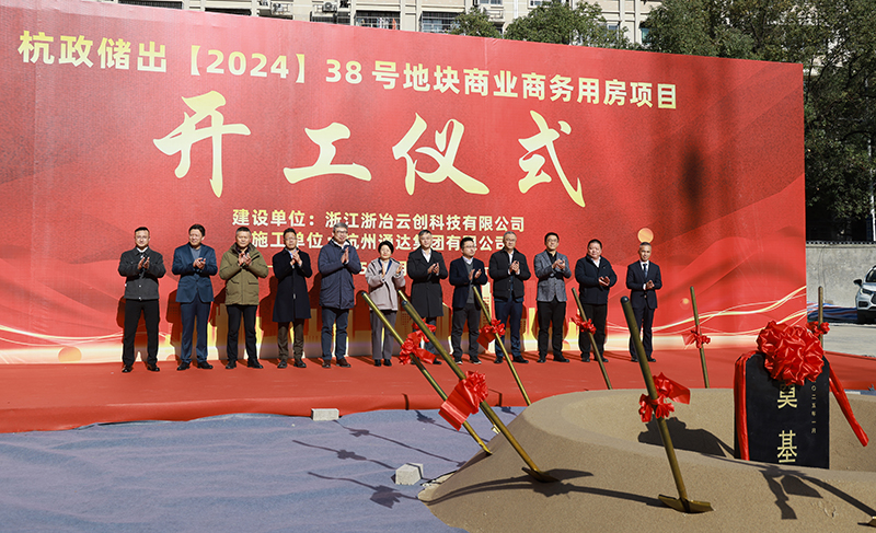 冶金物資大宗商品貿易產業(yè)園項目正式開工