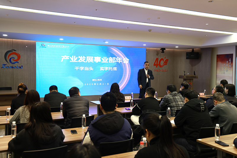 2025再出發(fā)!產業(yè)發(fā)展事業(yè)部勠力同心,揚帆起航譜新章